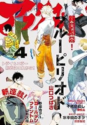 アフタヌーン 2025年6月号 [2025年4月24日発売] [雑誌